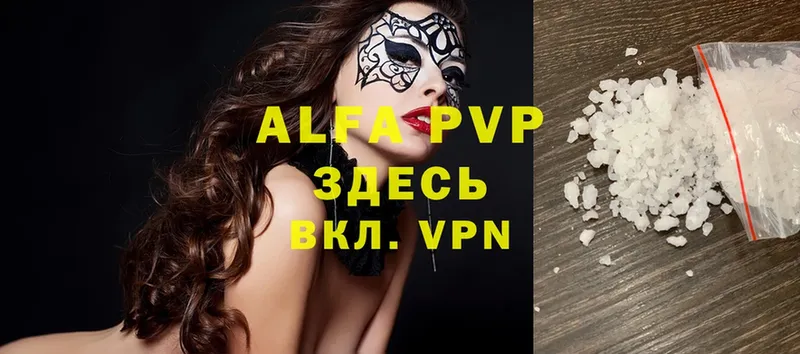 A-PVP кристаллы  Партизанск 