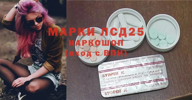 Лсд 25 экстази ecstasy  где купить наркоту  Партизанск 